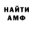 Амфетамин 98% Dust Bunny