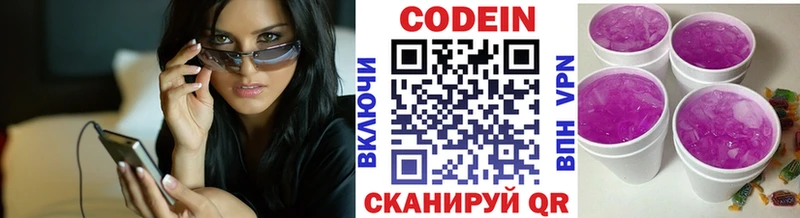 Кодеиновый сироп Lean Purple Drank  Купить где  Первомайск 