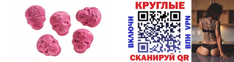 Экстази 300 mg  Купить закладки  Первомайск 