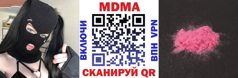MDMA Molly  Купить  Первомайск 