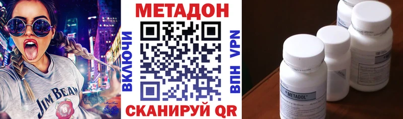 Метадон белоснежный  Купить где  Первомайск 