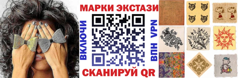 Наркотические марки 1,8мг  Купить закладки  Первомайск 